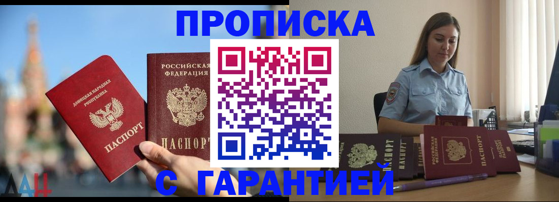 прописка иностранных граждан в Урайе